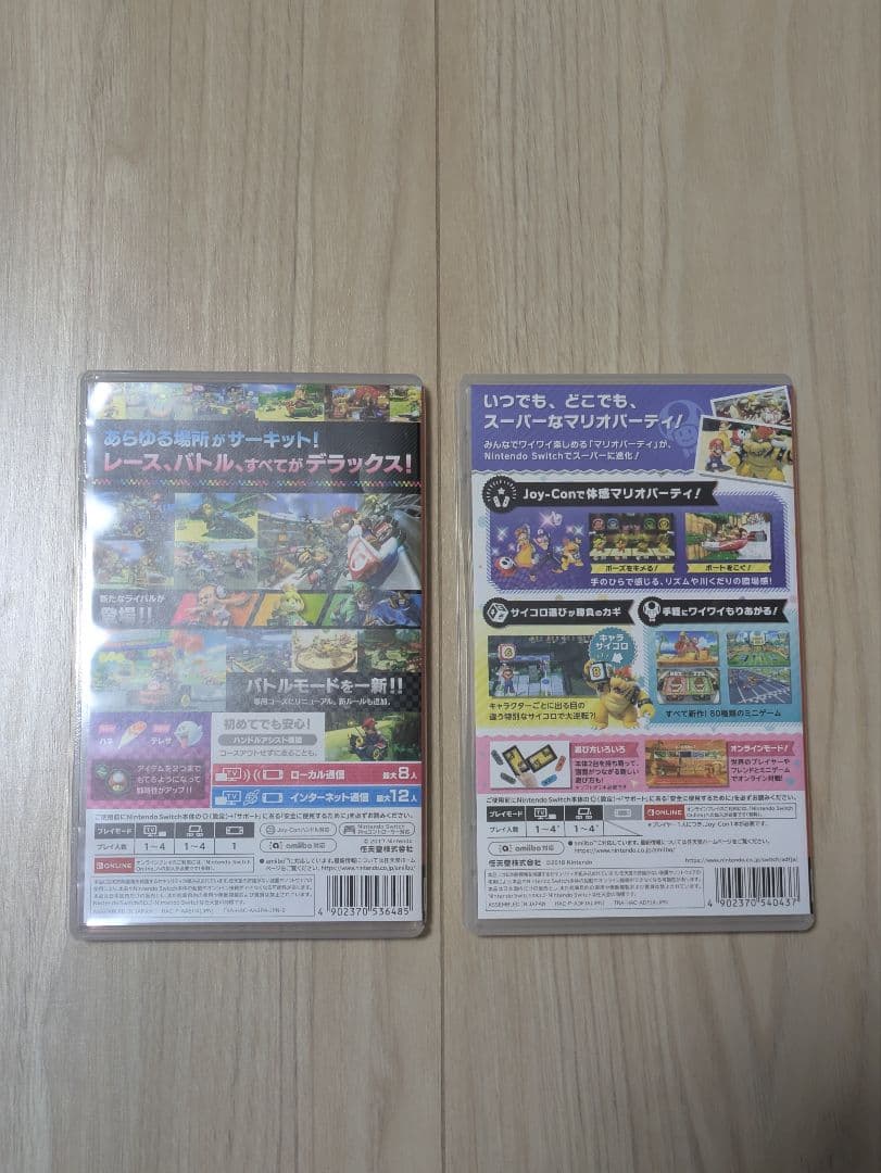 マリオカート8 デラックス & スーパーマリオパーティ セット