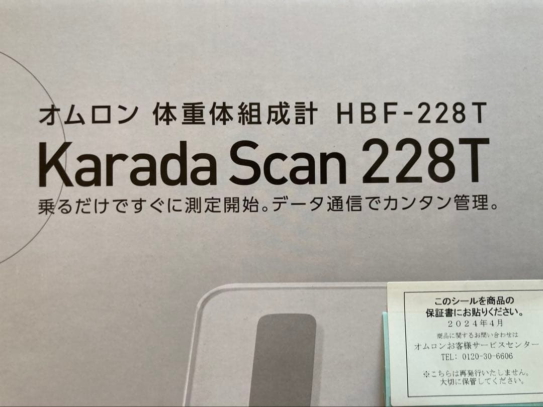 《新品/未使用/未開封》OMRON 体重体組成計 HBF-228T-SW