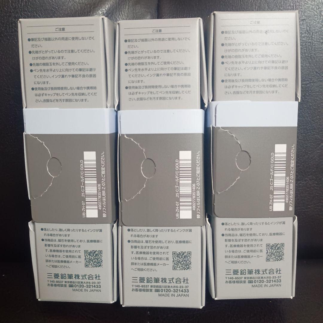 【新品・未開封】ユニボール　ゼント　シグニチャーモデル　0.7mm 3本
