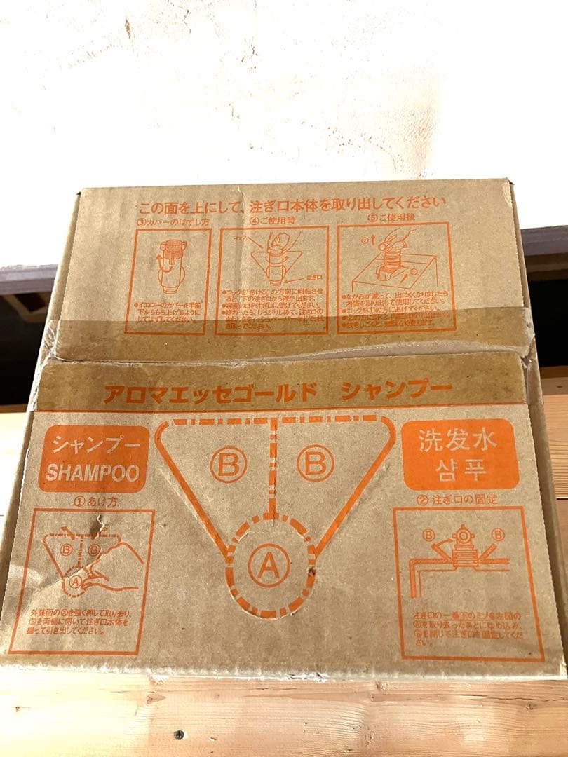 新品　POLA アロマエッセゴールド　シャンプー
