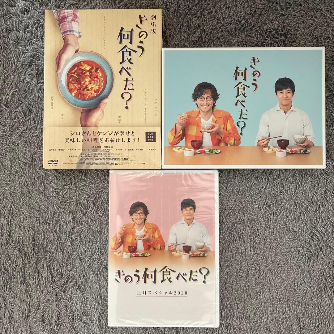 きのう何食べた? season1 DVD BOX&劇場版DVD＆正月sp