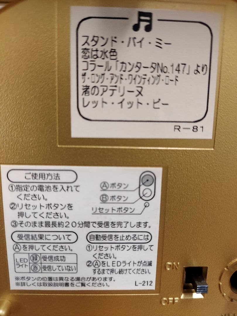 SEIKO 電波置時計 　贈内閣総理大臣　蛇紋石　非売品
