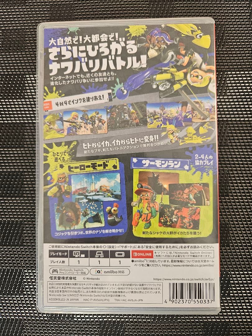 ほぼ新品　スプラトゥーン 3 + エキスパンションパス(追加コンテンツ)　任天堂