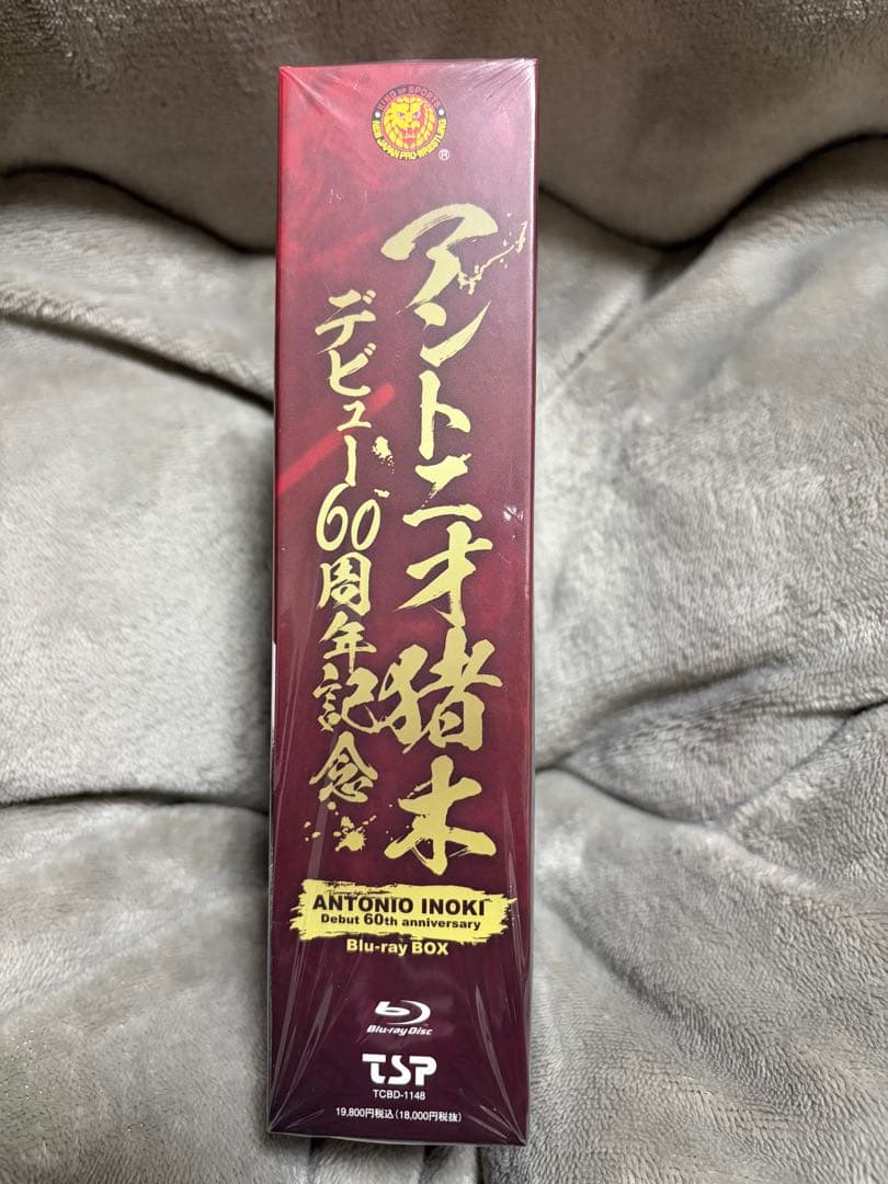 アントニオ猪木デビュー60周年記念Blu-ray BOX〈4枚組〉