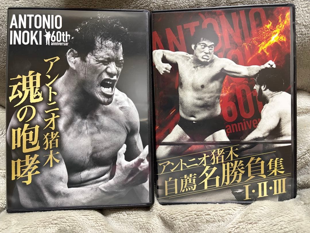アントニオ猪木デビュー60周年記念Blu-ray BOX〈4枚組〉