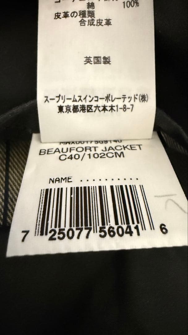 英国製 Barbour Beaufort 40 バブアー ビューフォート