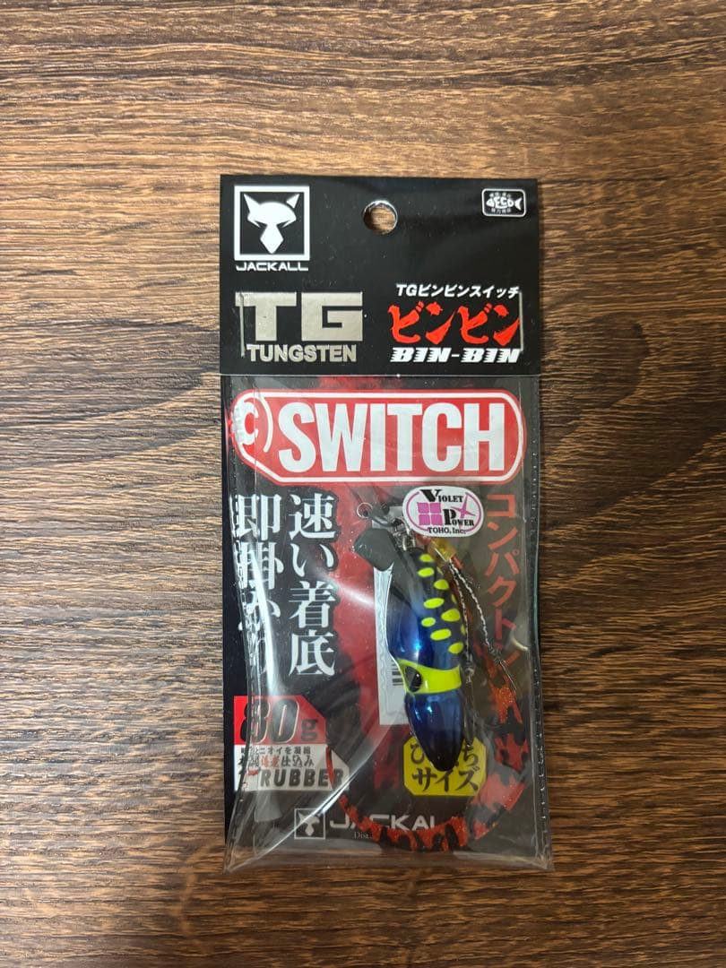 TGビンビンスイッチ