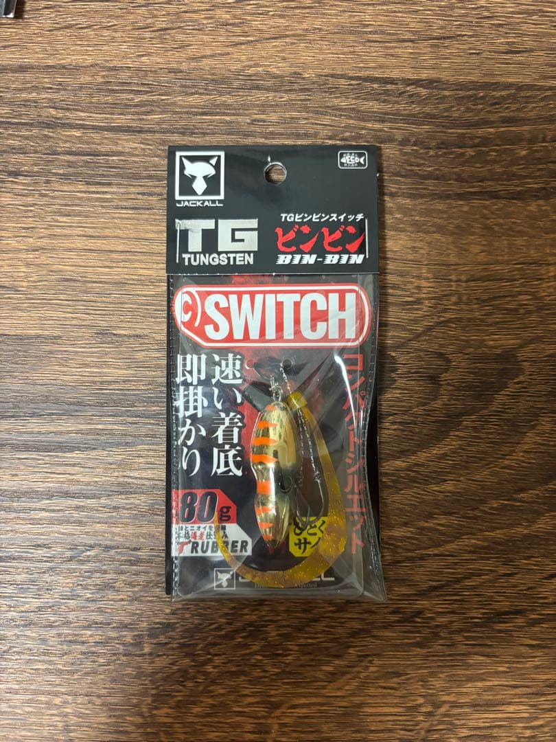 TGビンビンスイッチ