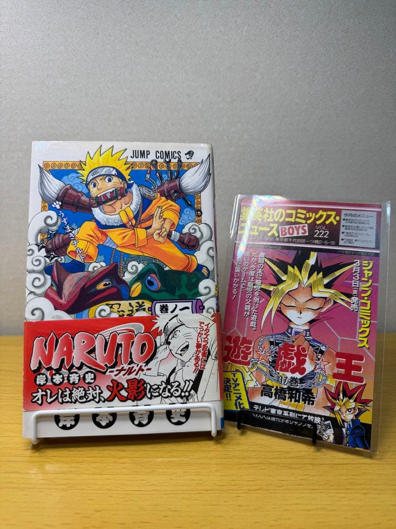 希少品 初版 NARUTO 帯付【ナルト】1巻初版帯付き コミックニュース付