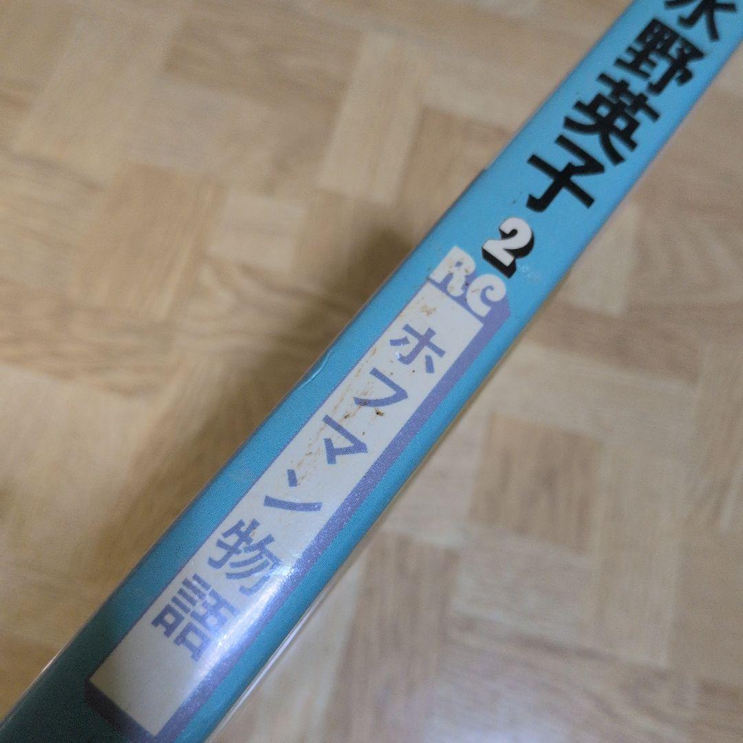 ホフマン物語 水野英子