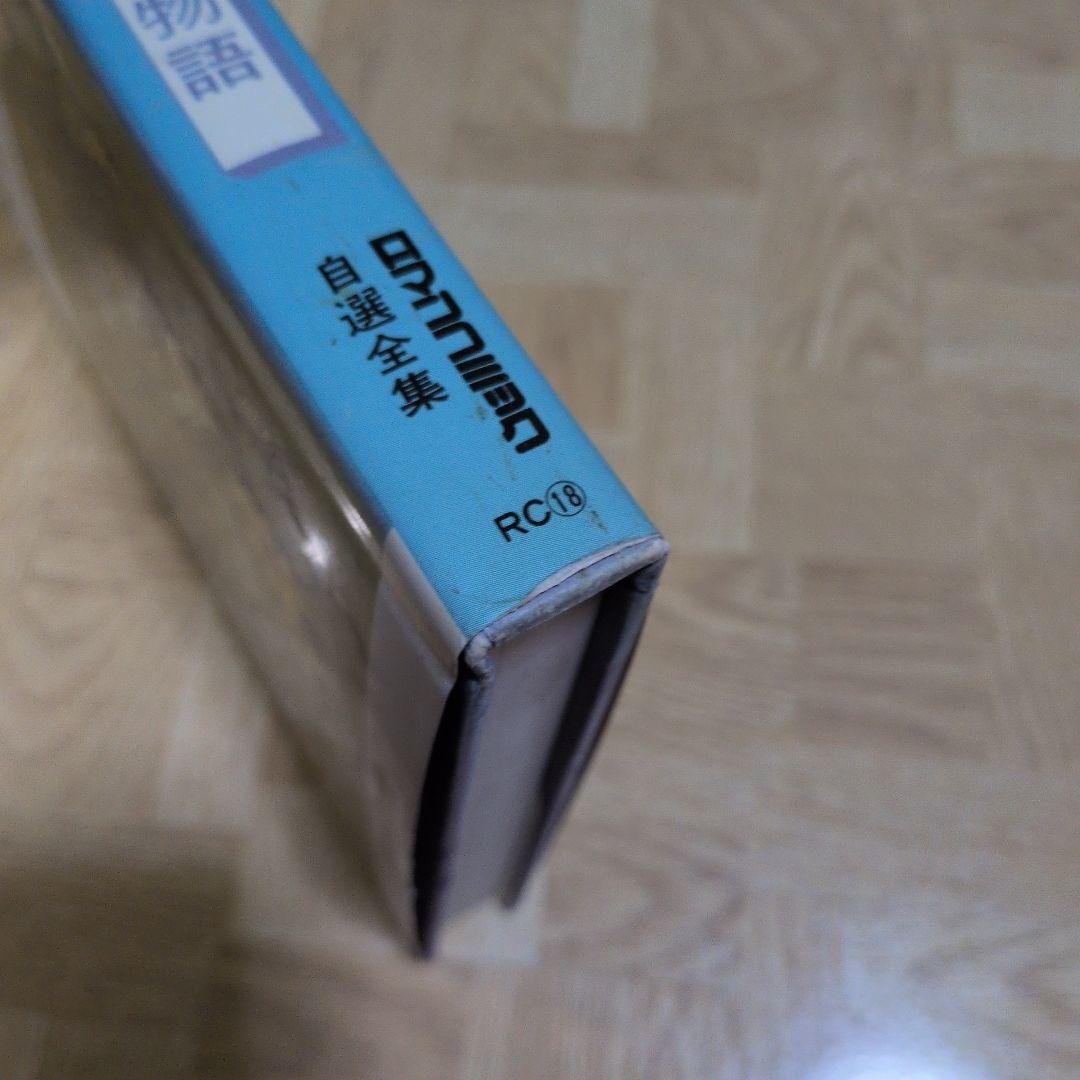 ホフマン物語 水野英子