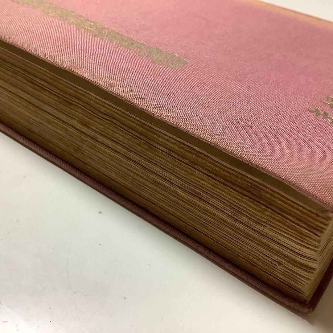 古書　主婦之友の独習書全集⑨ 和服裁縫独習書　石田はる著