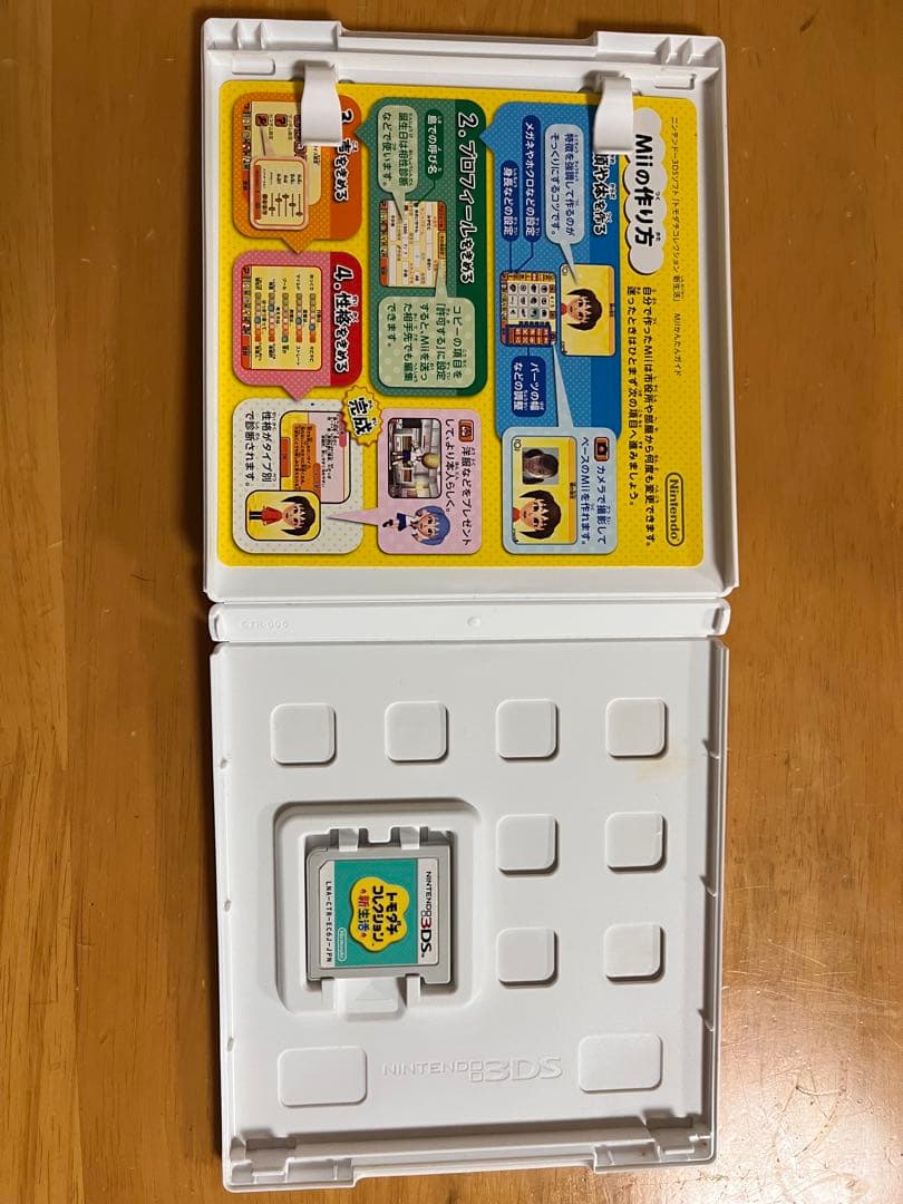 3DS トモダチコレクション 新生活　美品