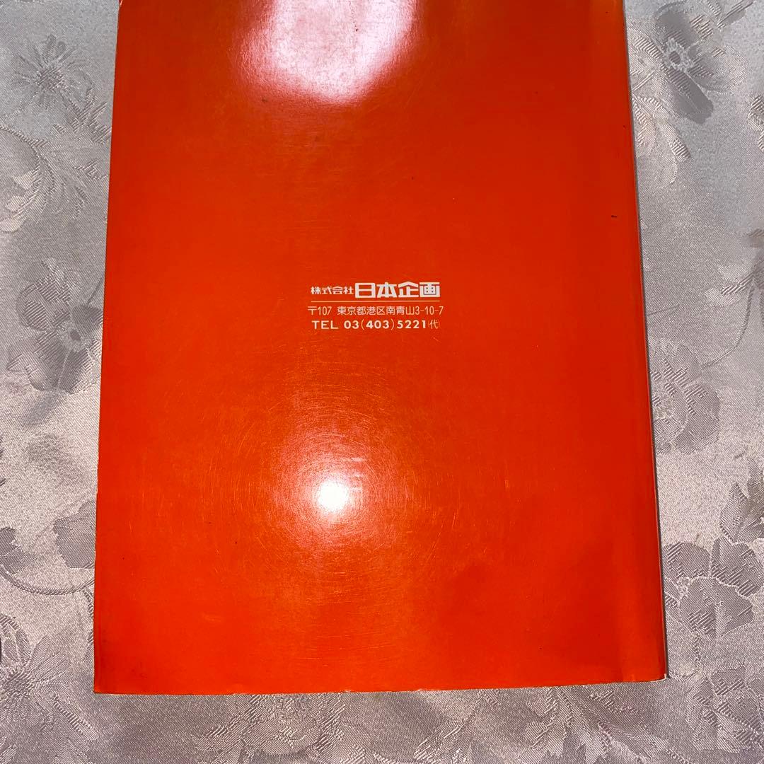 全国版　月刊　百貨店新聞広告集