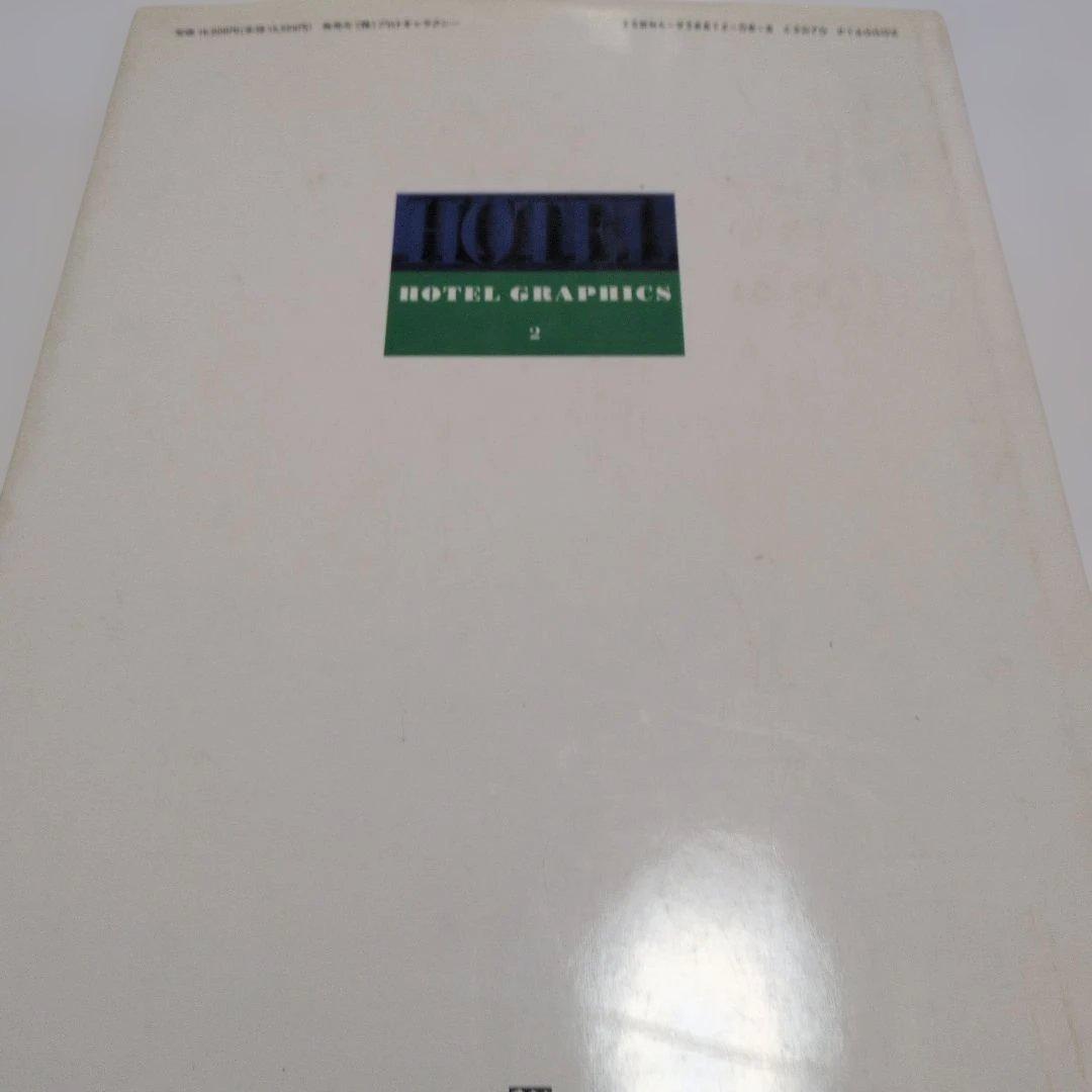 語学・辞書・学習参考書 HOTEL GRAPHICS 2