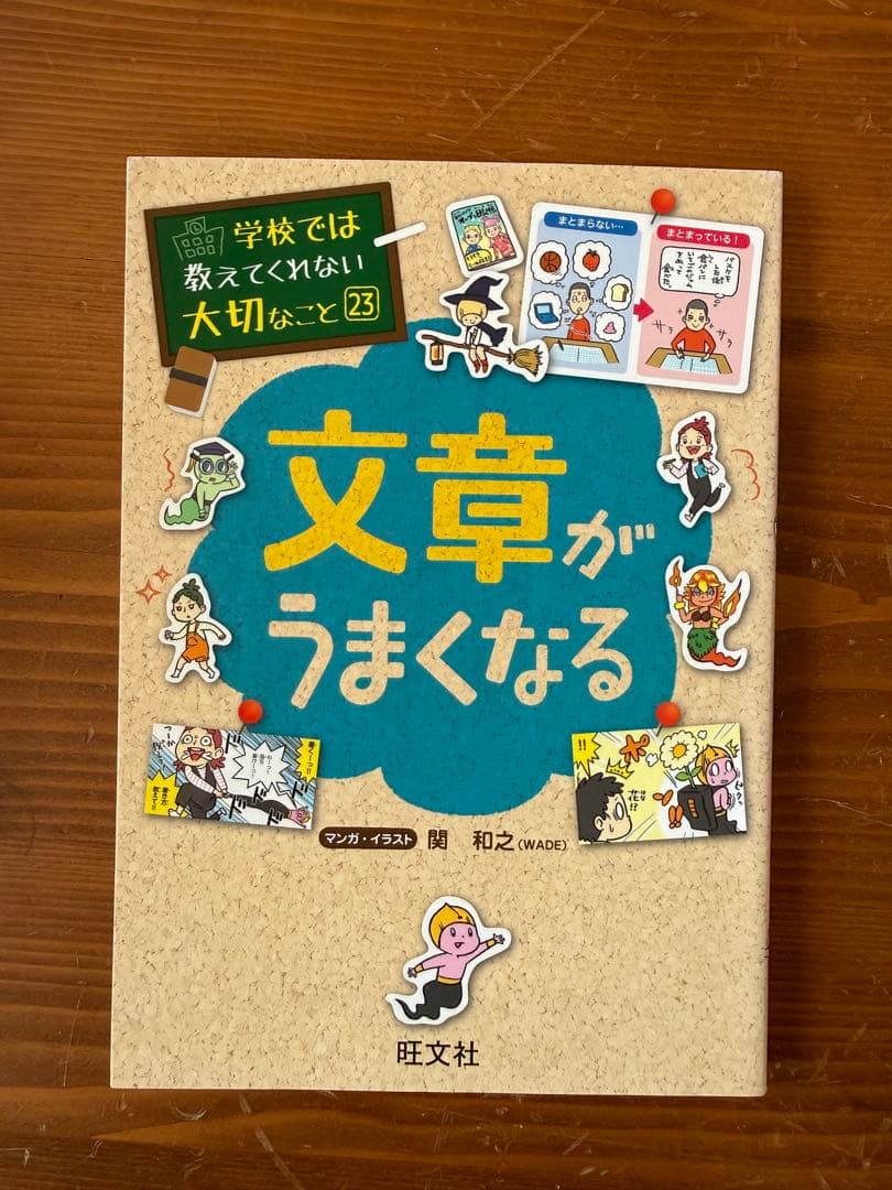 学校では教えてくれない大切なこと 15巻　まとめ売り