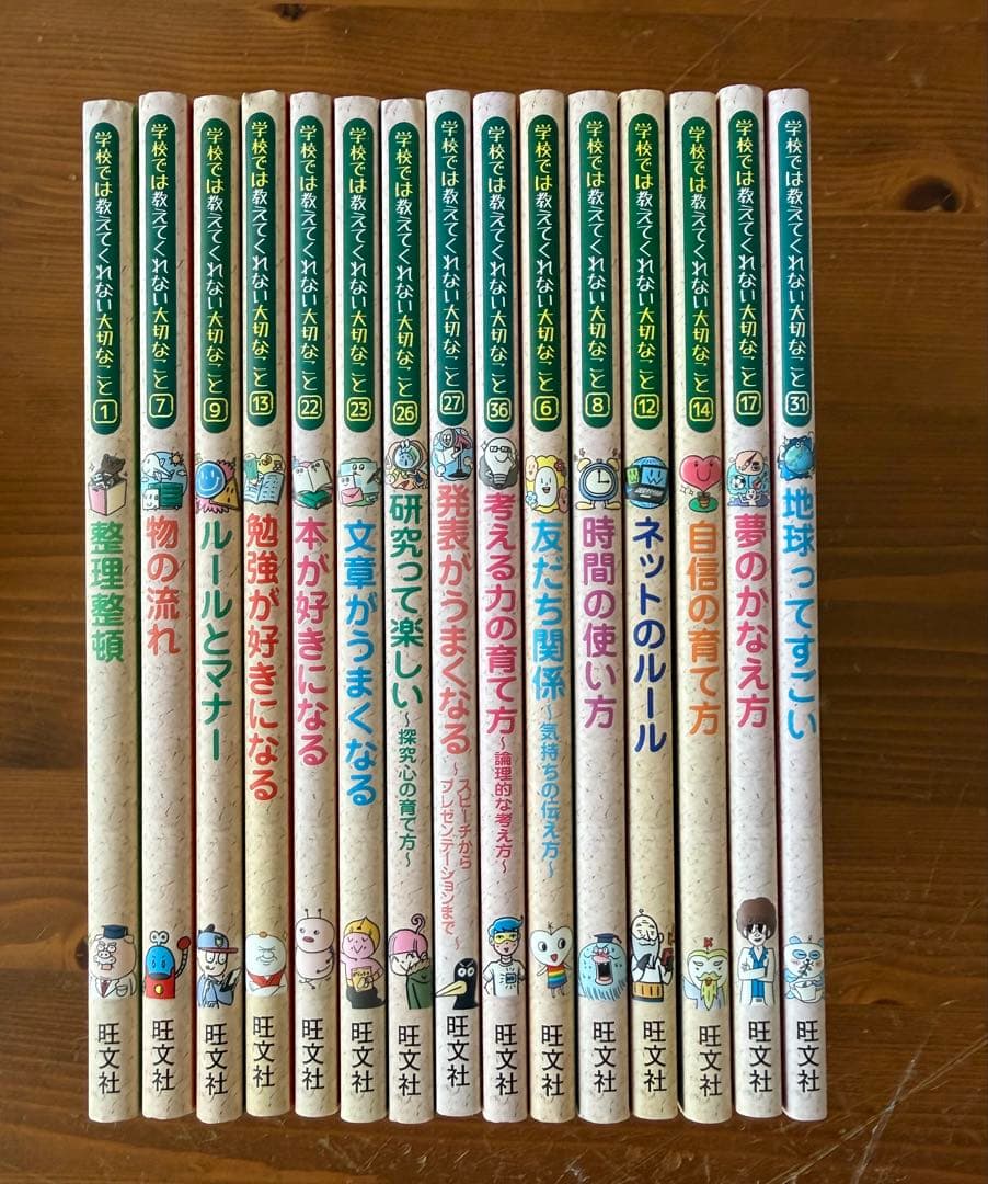 学校では教えてくれない大切なこと 15巻　まとめ売り
