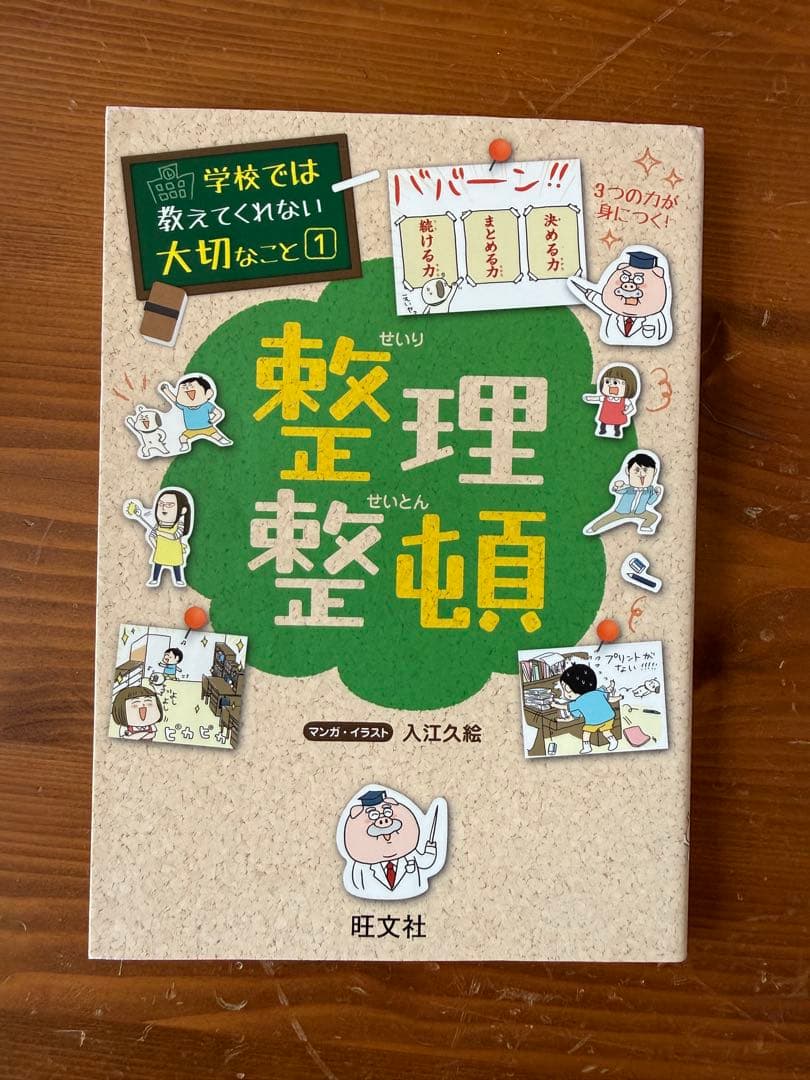 学校では教えてくれない大切なこと 15巻　まとめ売り