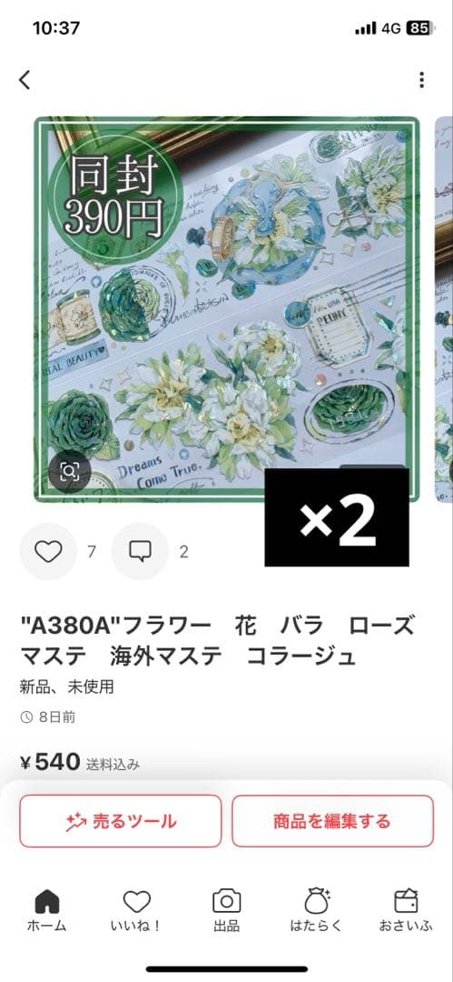 せみこ様＊専用　ありがとうございます＊.
