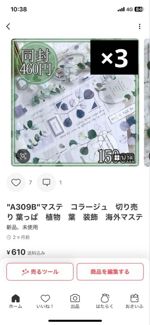 せみこ様＊専用　ありがとうございます＊.