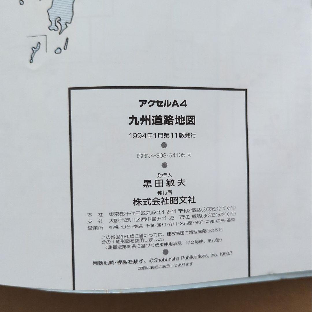 九州　道路地図
