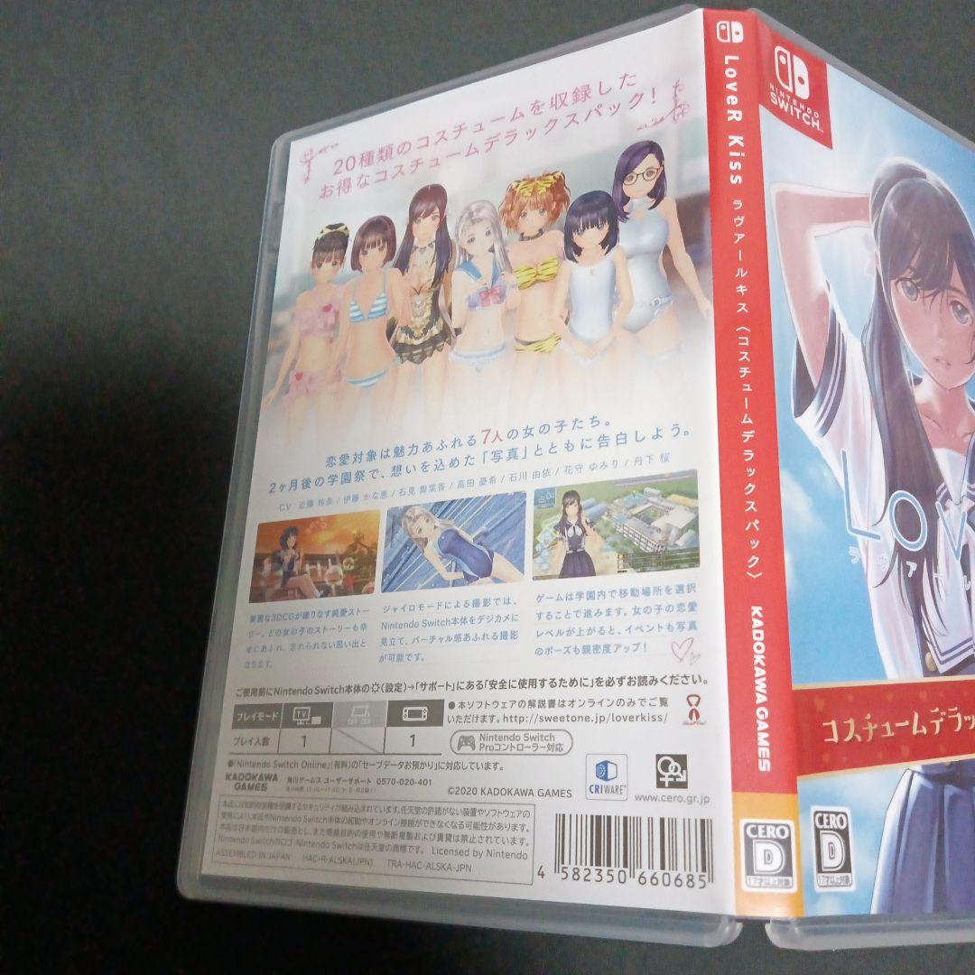 Switch LOVER KISS コスチュームデラックスパック
