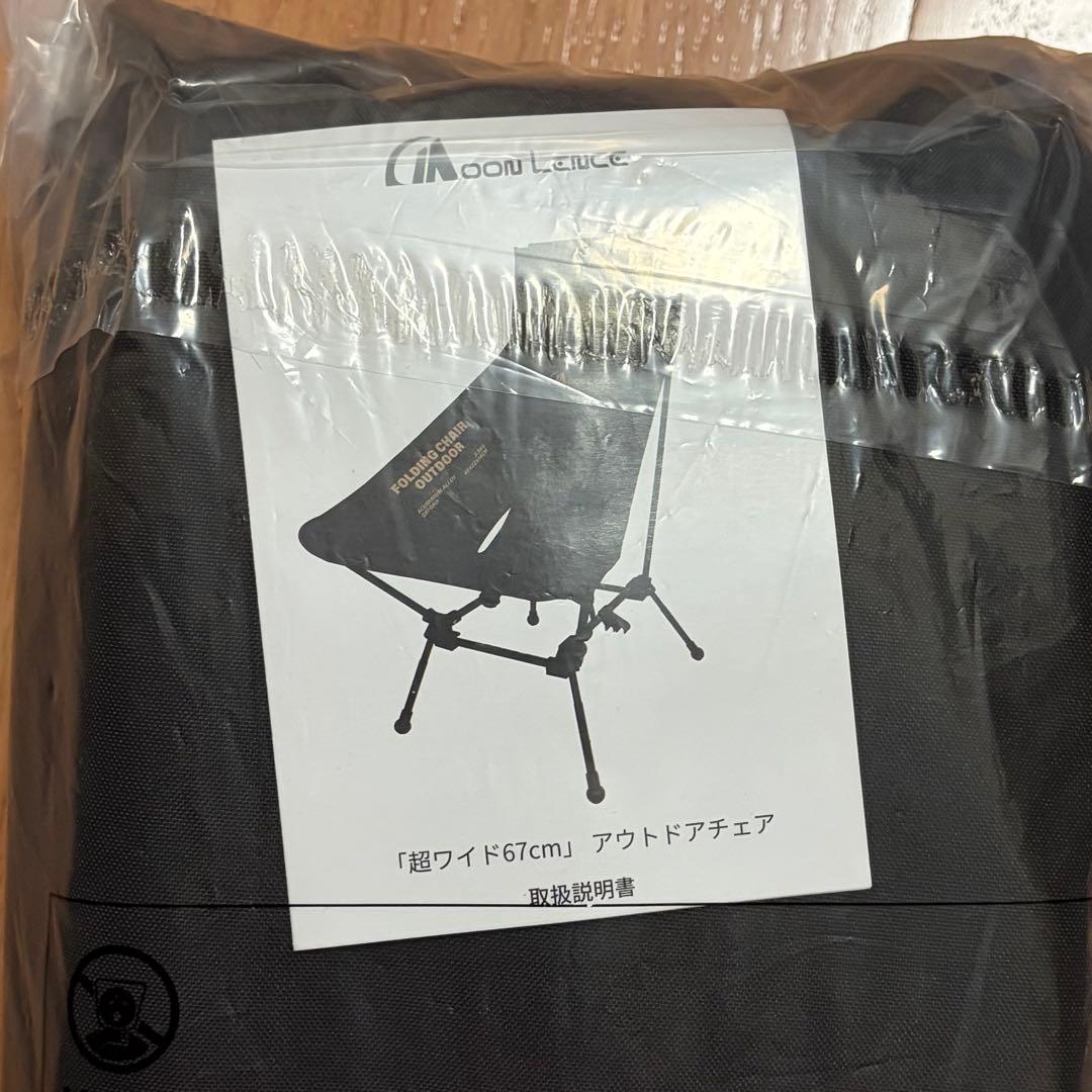 【新品】MOON LANCE アウトドアチェア