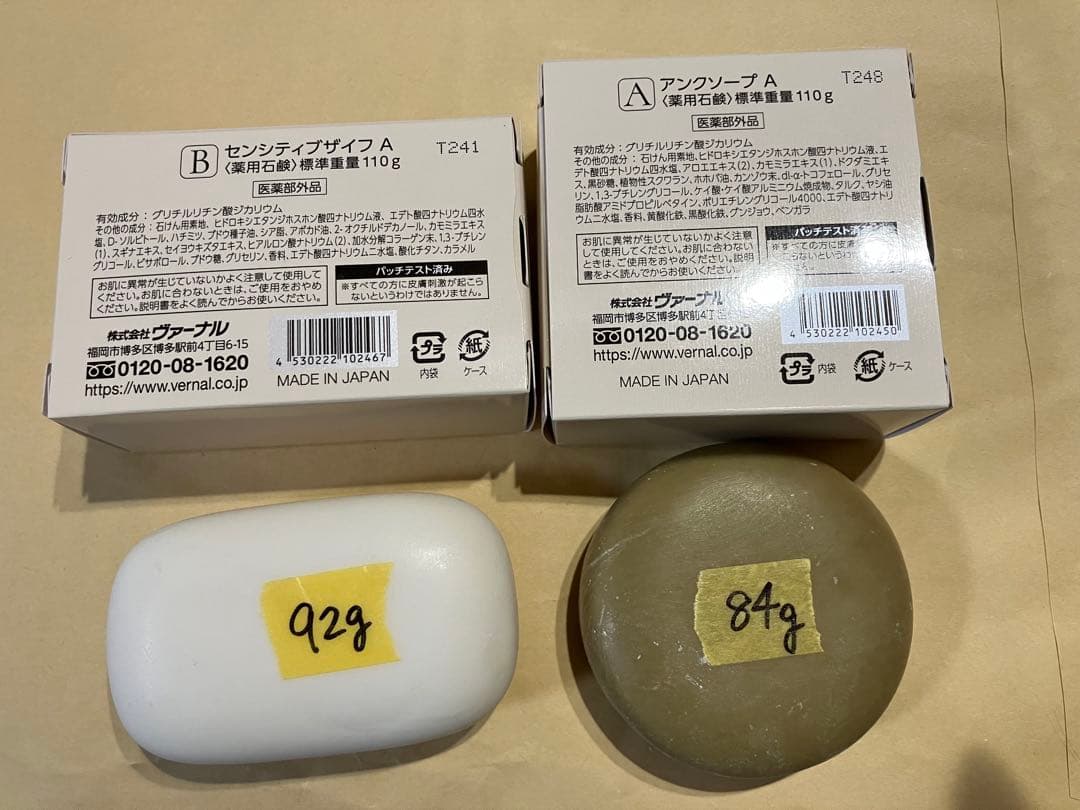 SENSITIVE SEIFE & ANKU SOAP 110gセット