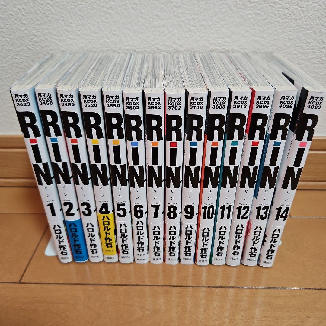 RiN volume1～14 初版　帯付き