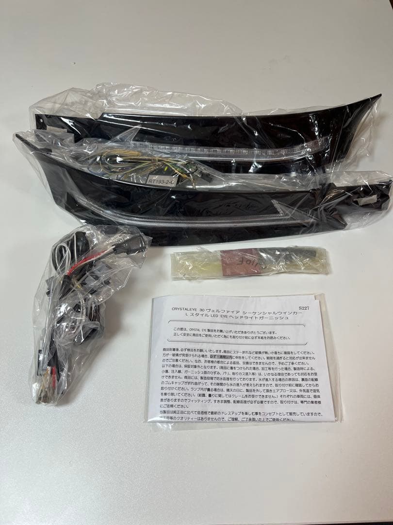 【新品未使用】クリスタルアイ LEDヘッドライトガーニッシュ