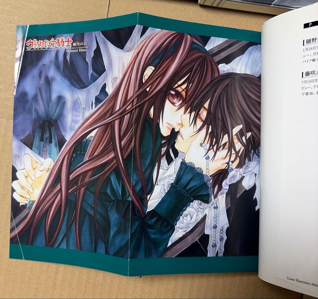ヴァンパイア騎士全19巻➕memories 全11巻➕ノベライズ本3冊他
