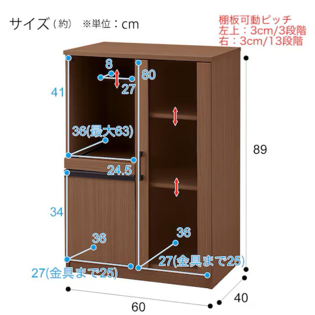 ニトリ 食器棚 レンジ台 ブラウン
