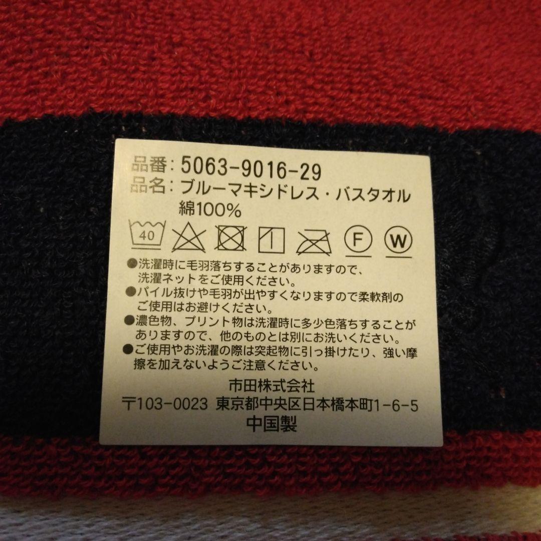 【RALPH LAUREN】ラルフローレン バスタオル2枚セット　新品未使用