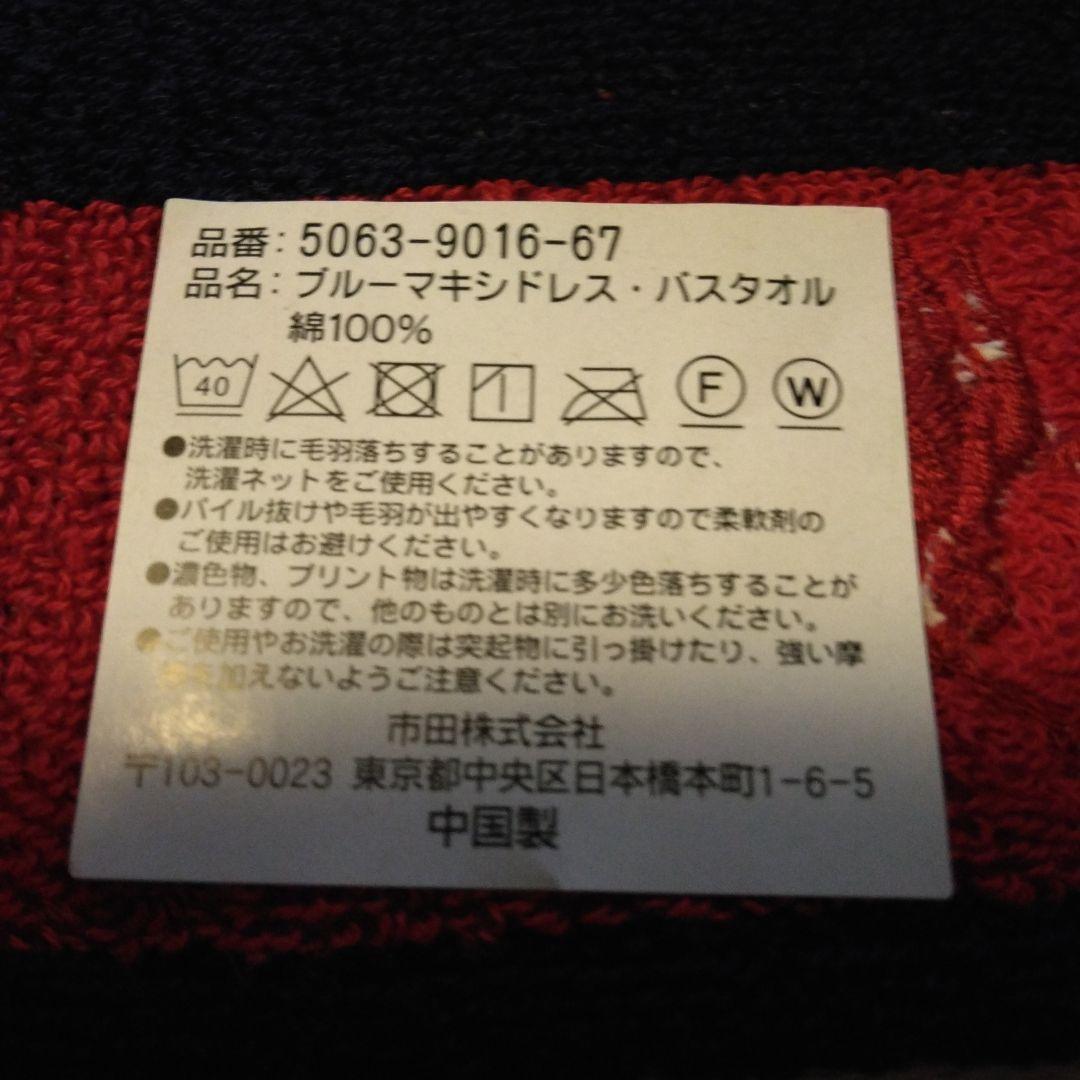 【RALPH LAUREN】ラルフローレン バスタオル2枚セット　新品未使用