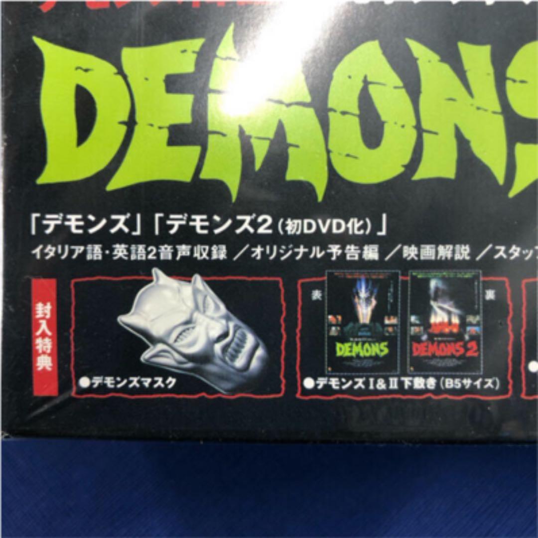 デモンズ1＆2　コレクターズDVD-BOX 未開封新品　特典多数