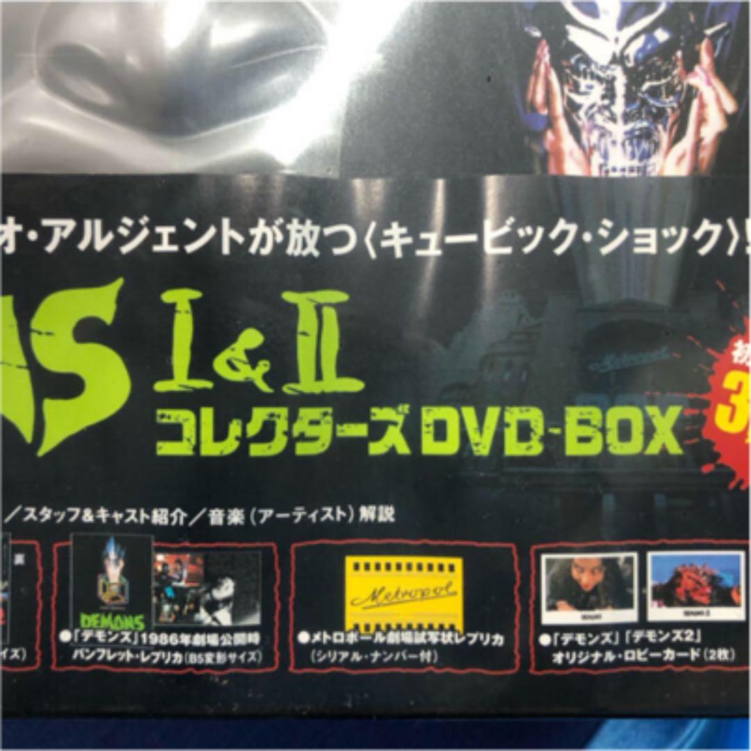 デモンズ1＆2　コレクターズDVD-BOX 未開封新品　特典多数