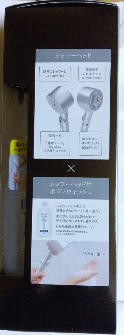花王 Biore ビオレ シャワーヘッド ボディソープ付き 新品未使用