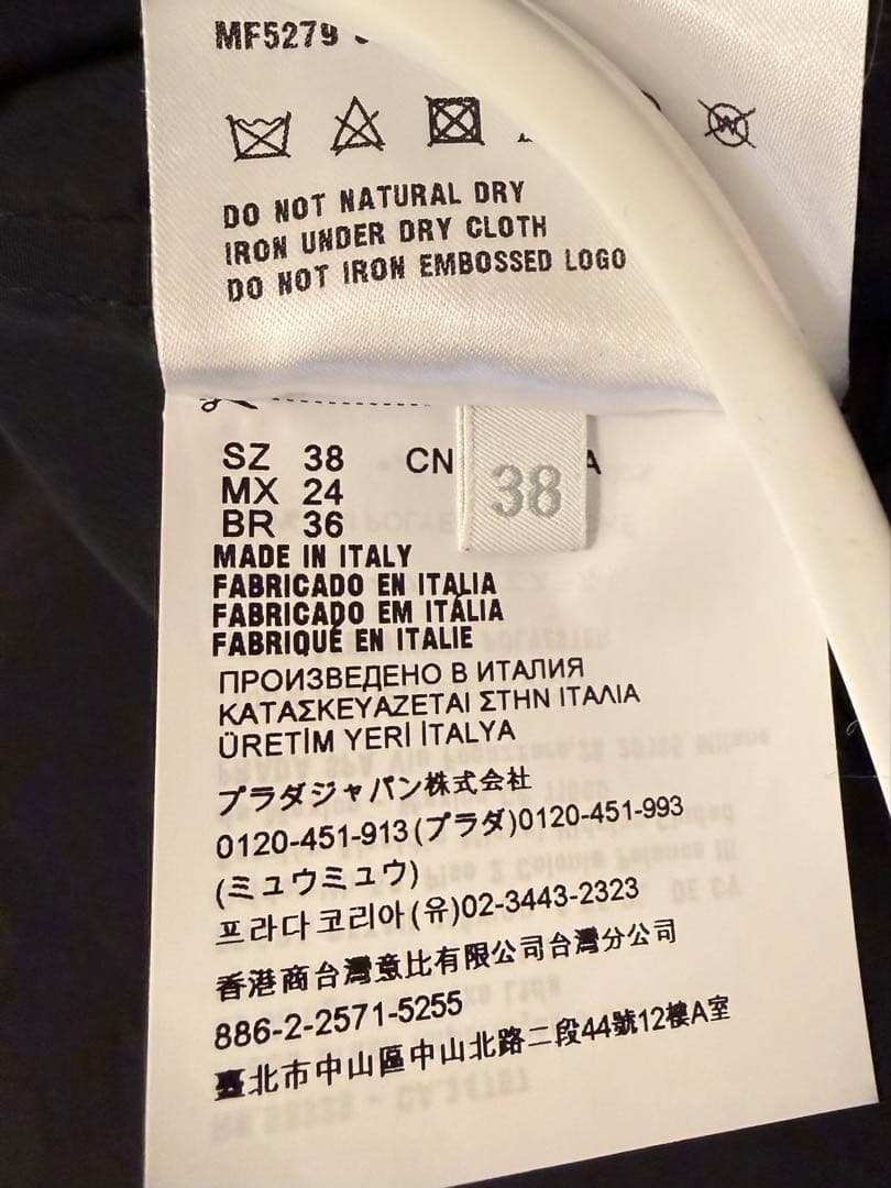 miumiuベスト　最終お値下げにいたします