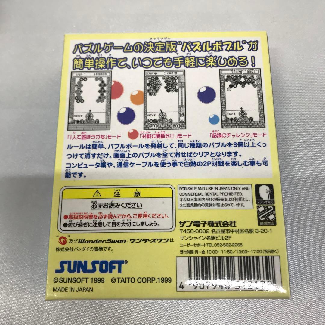 パズルボブル ワンダースワンソフト