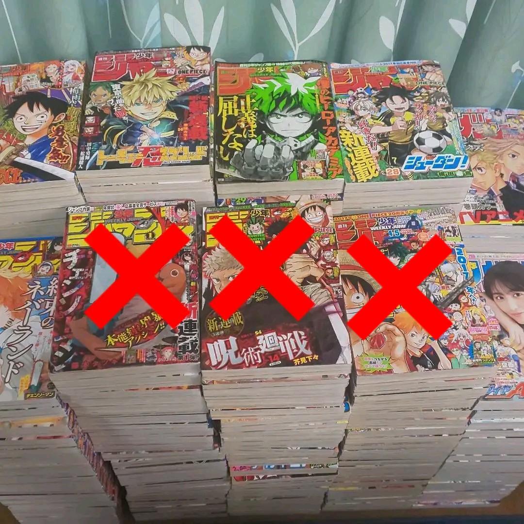 週刊少年ジャンプ バックナンバー まとめ売り 2017年11号～