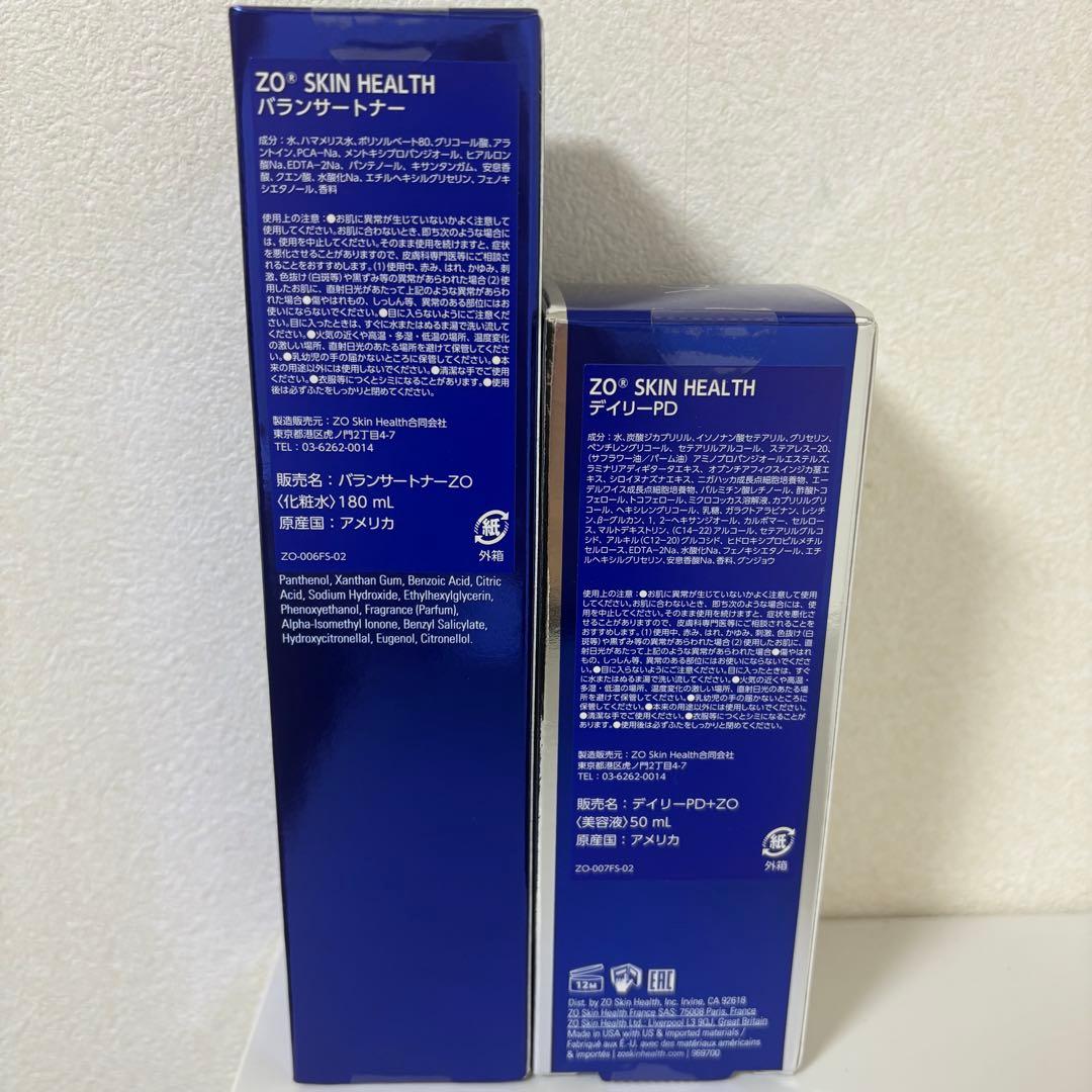 ゼオスキン　４点セット