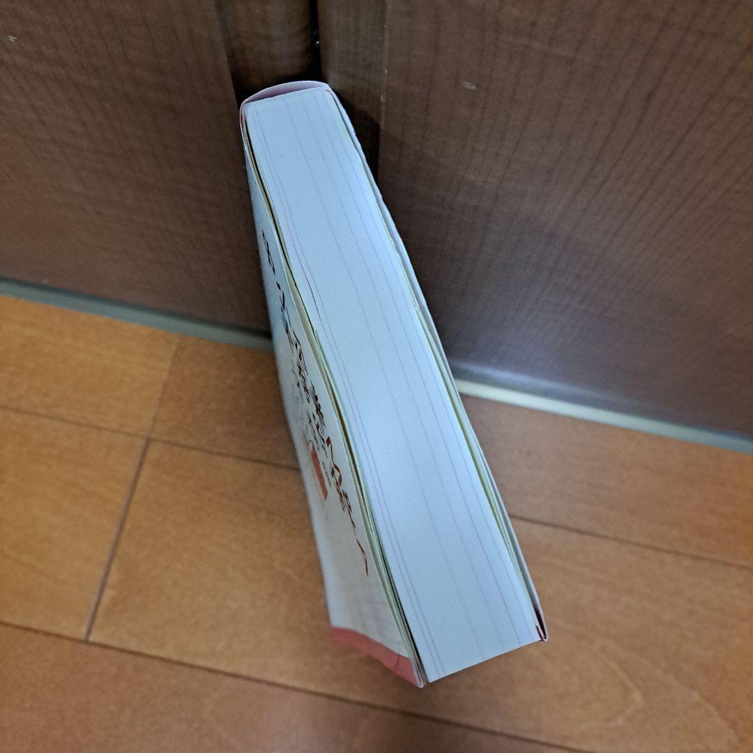 [美品]　中小企業M&A実務必携 法務編