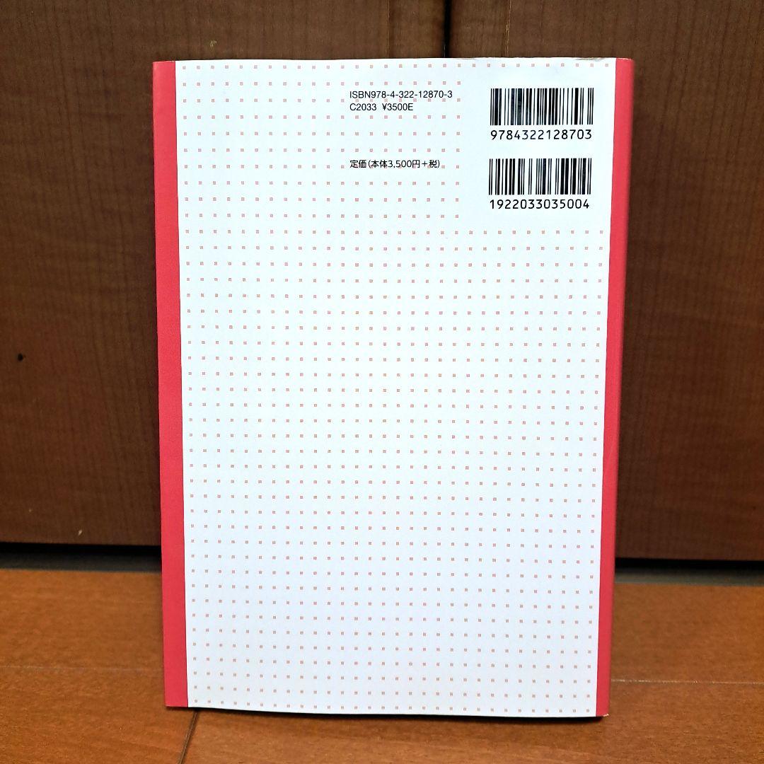 [美品]　中小企業M&A実務必携 法務編