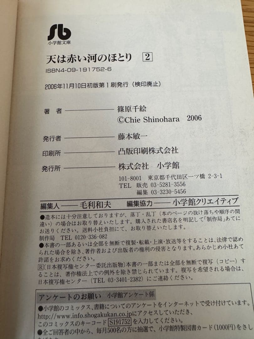 【初版あり】天は赤い河のほとり　全巻　16巻　文庫版　篠原千絵