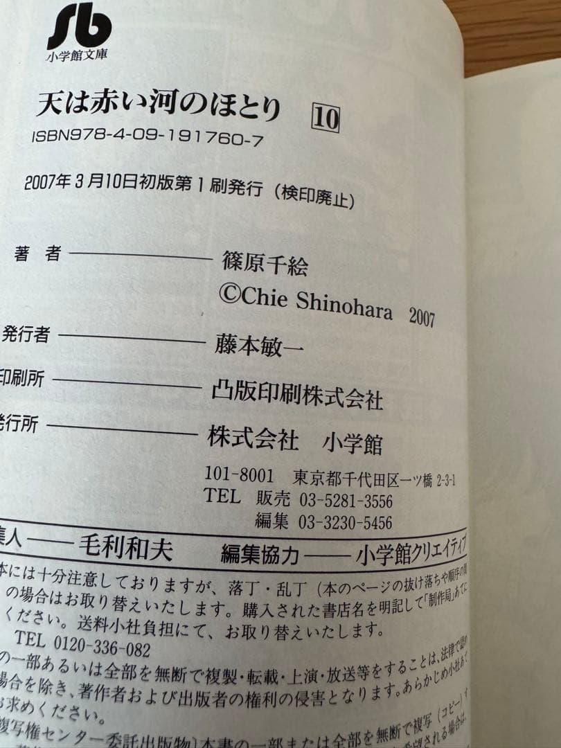 【初版あり】天は赤い河のほとり　全巻　16巻　文庫版　篠原千絵