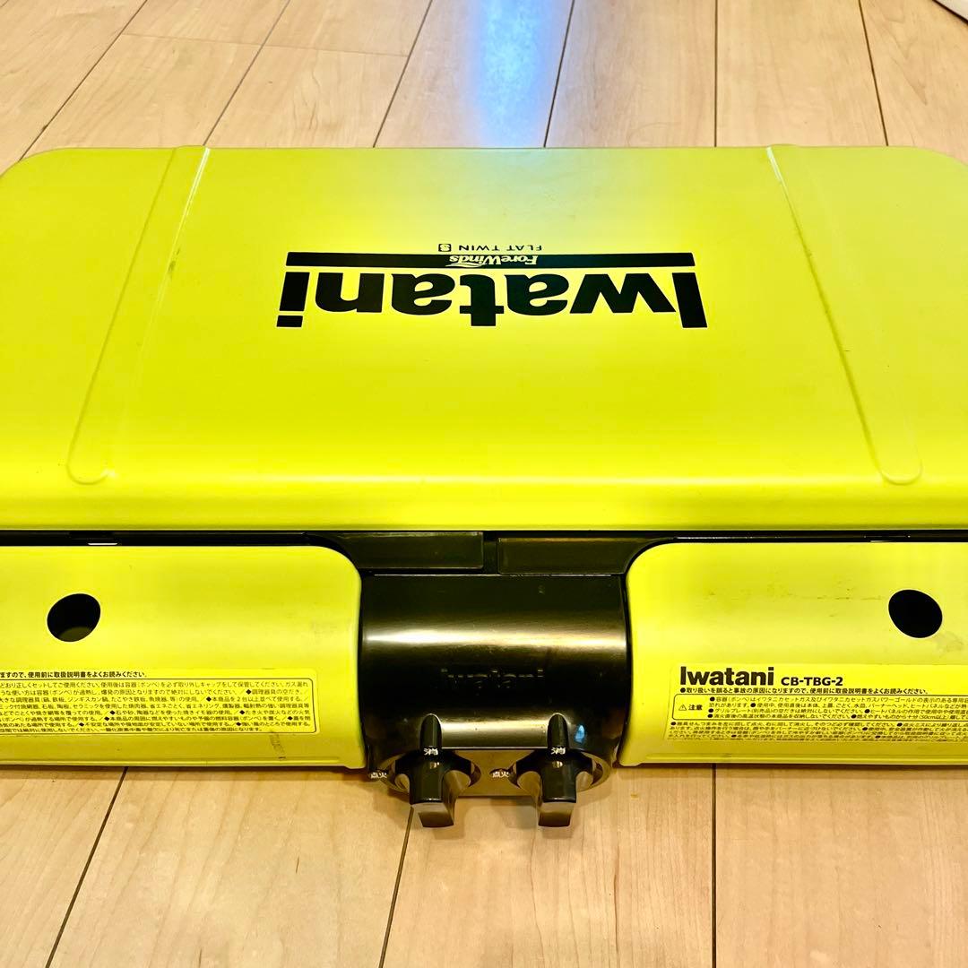 Iwatan CB-TBG-2 ツーバーナーコンロ