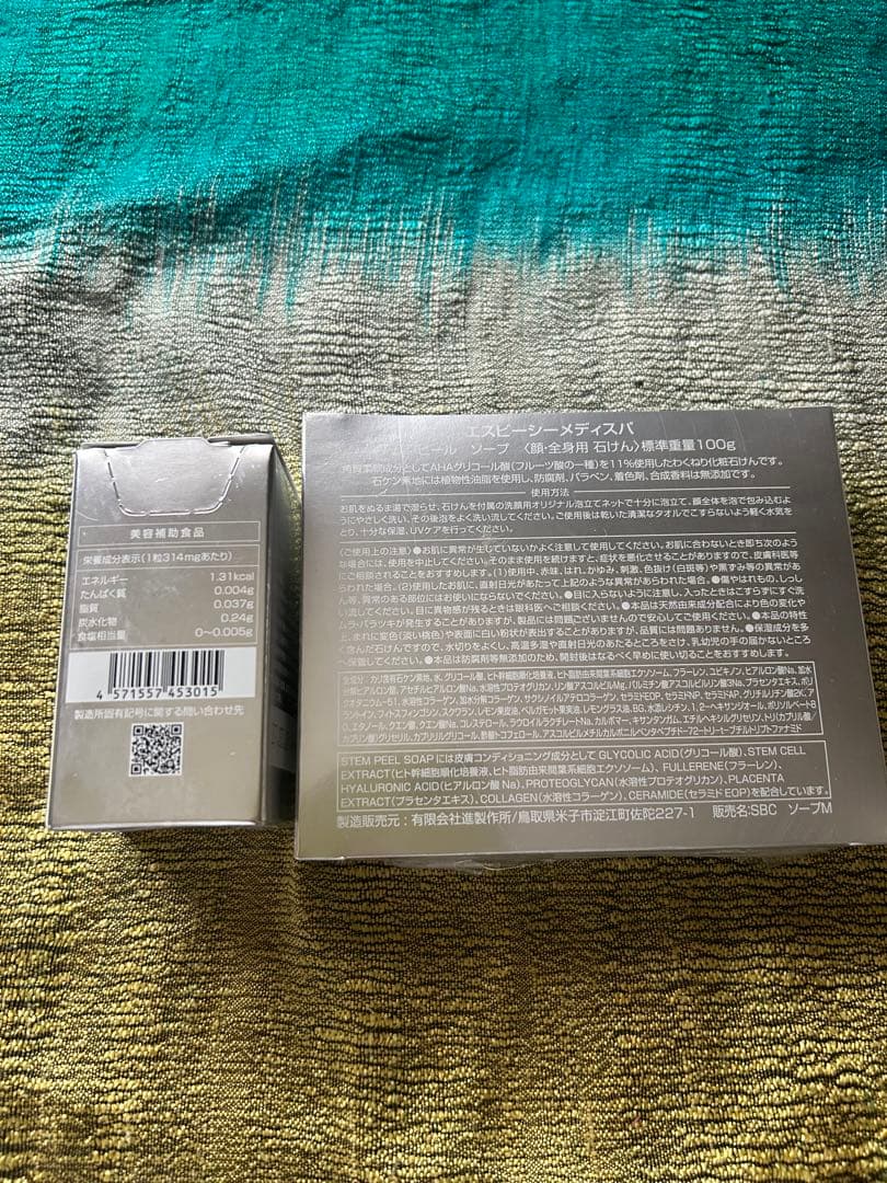 SBC MEDISPA STEM PEEL SOAPとホワイトサプリの2点セット