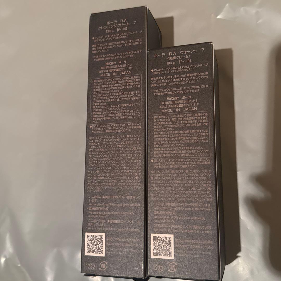 【新品未開封】BAクレンジングクリーム7・ウォッシュ7