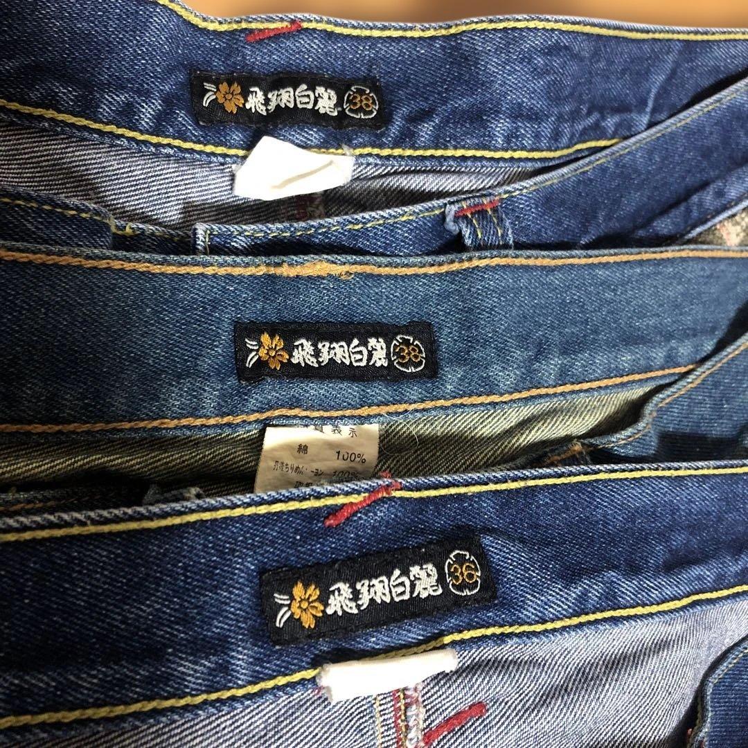 和柄ジーンズまとめ売り　３本