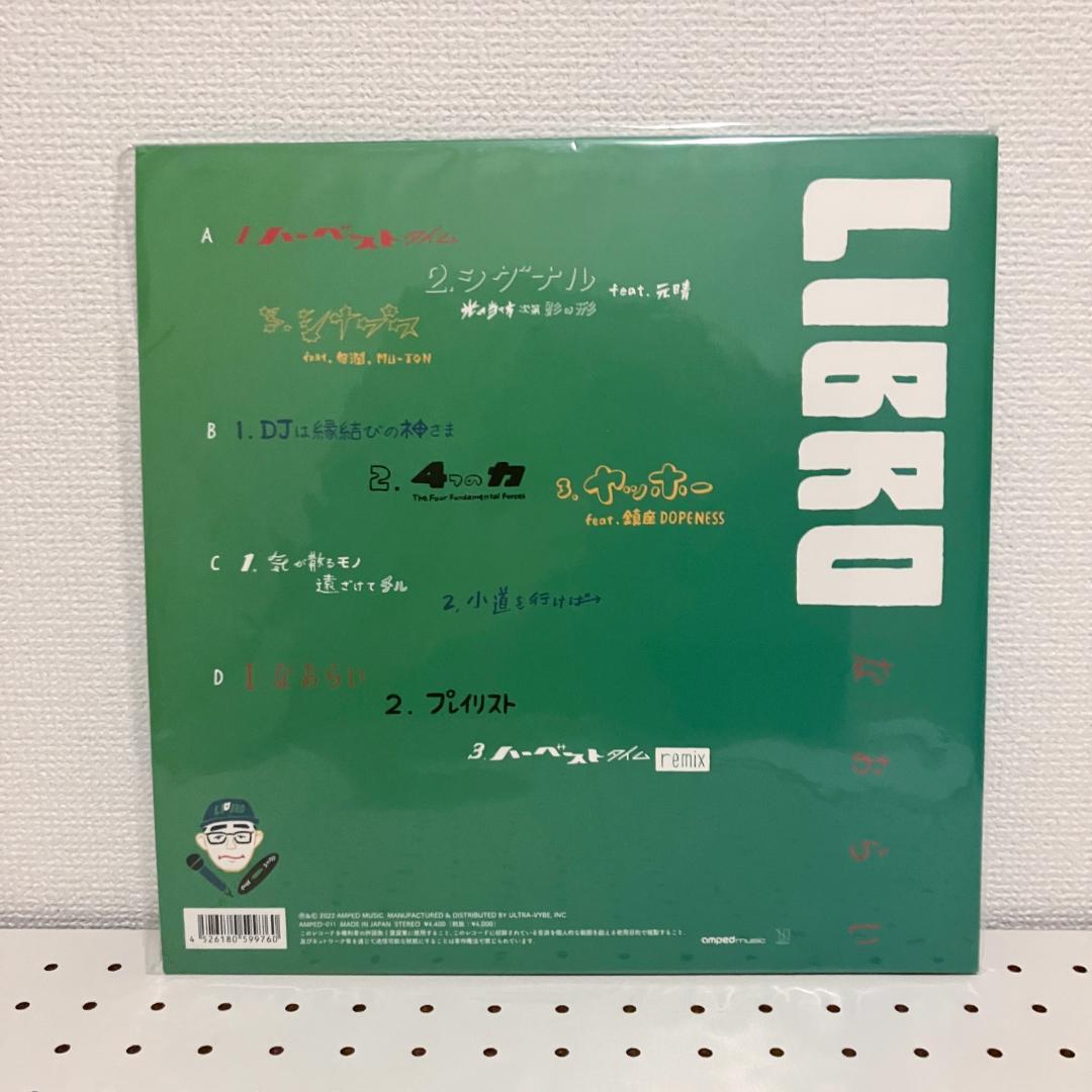LIBRO なおらい 2LP レコード ヤッホー 鎮座NESS